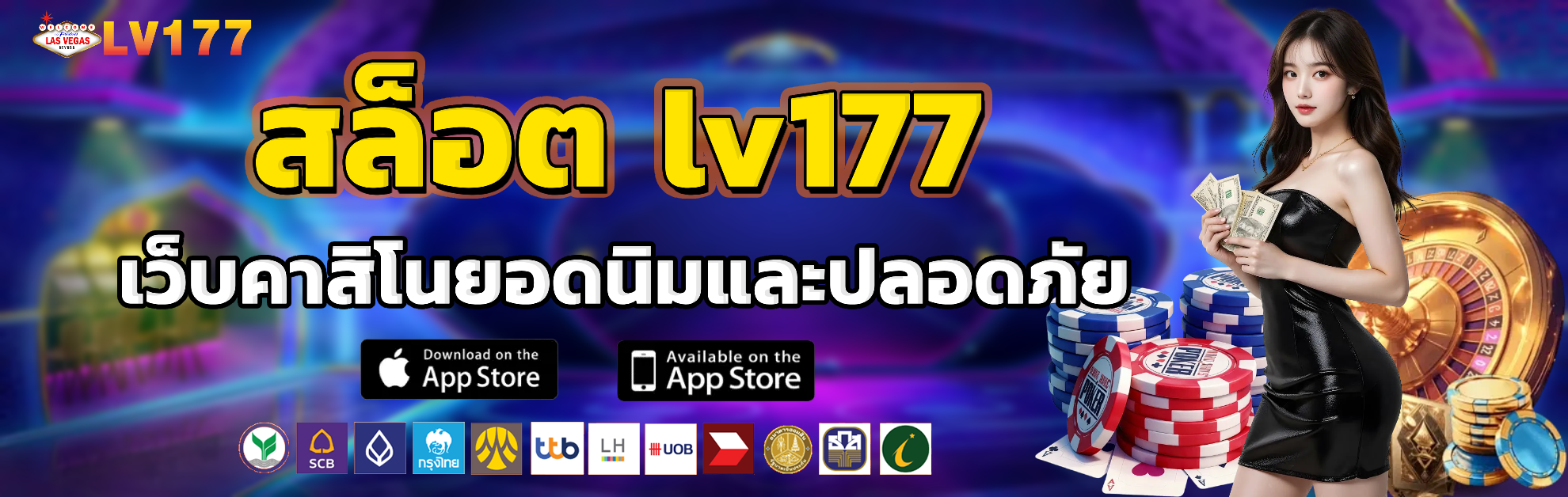 สล็อต lv177