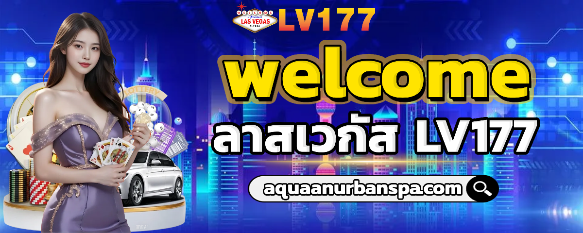lv177 club
